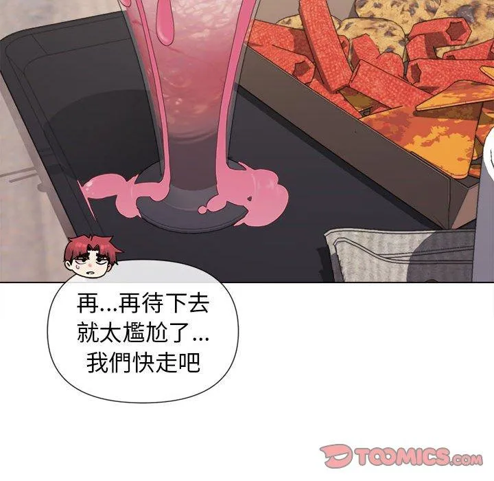 大学生活就从社团开始 - 韩国漫画 第44话