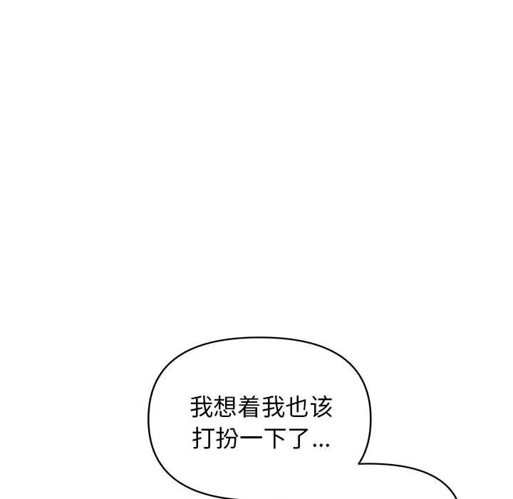 大学生活就从社团开始 - 韩国漫画 第56话