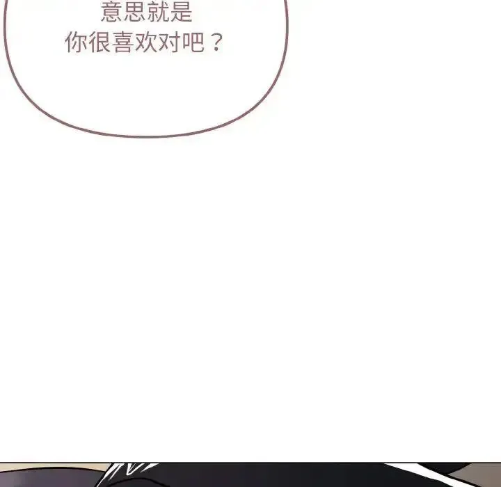 大学生活就从社团开始 - 韩国漫画 第75话