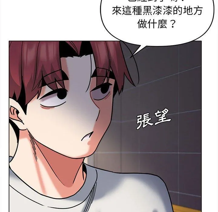 大学生活就从社团开始 - 韩国漫画 第44话