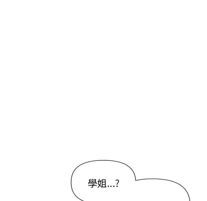 大学生活就从社团开始 - 韩国漫画 第53话