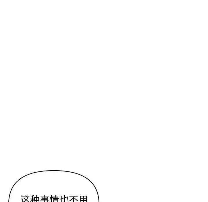 大学生活就从社团开始 - 韩国漫画 第56话