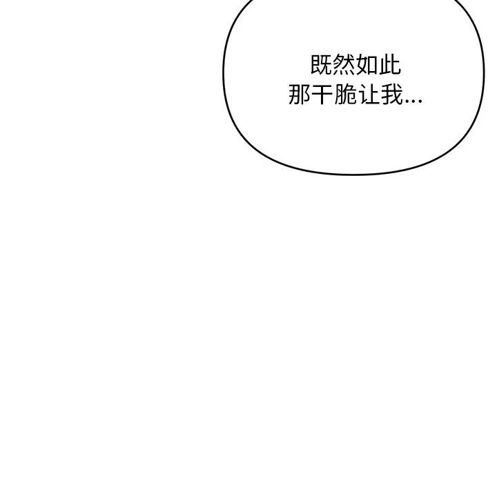 大学生活就从社团开始 - 韩国漫画 第64话