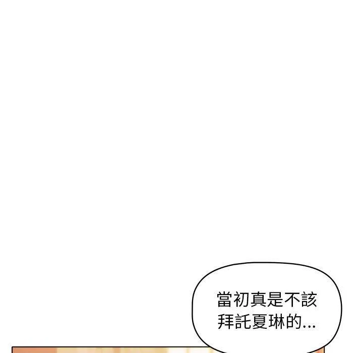 大学生活就从社团开始 - 韩国漫画 第51话