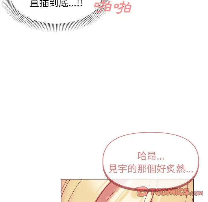 大学生活就从社团开始 - 韩国漫画 第43话