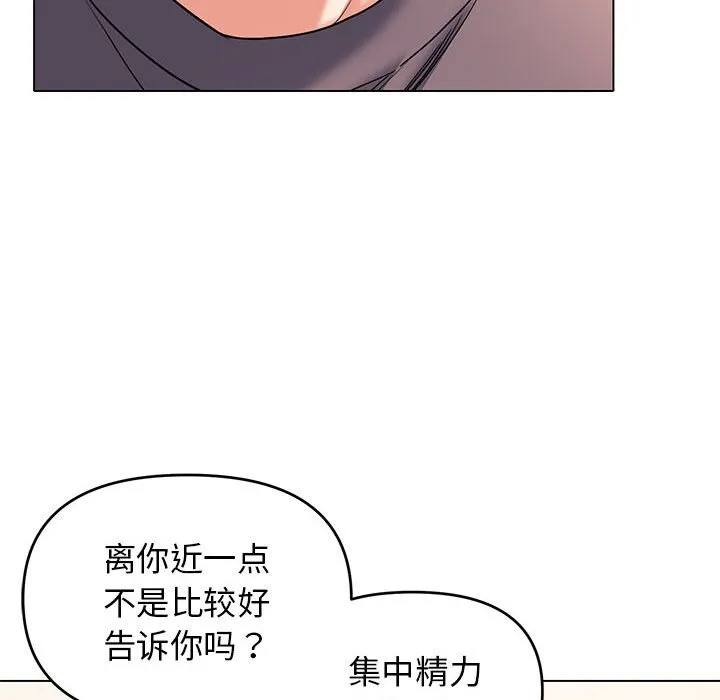 大学生活就从社团开始 - 韩国漫画 第56话