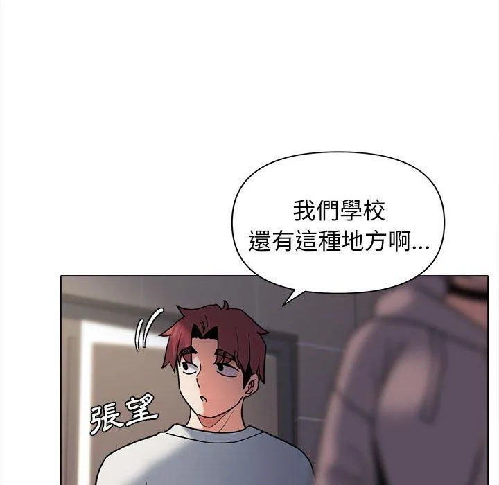 大学生活就从社团开始 - 韩国漫画 第44话