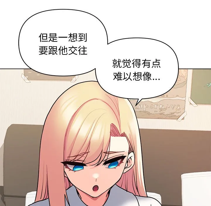 大学生活就从社团开始 - 韩国漫画 第57话