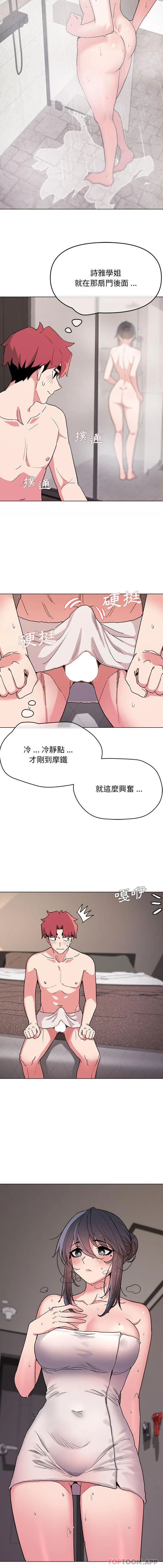 大学生活就从社团开始 - 韩国漫画 第16话