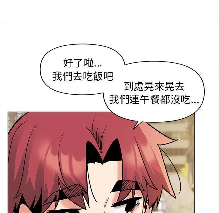 大学生活就从社团开始 - 韩国漫画 第44话
