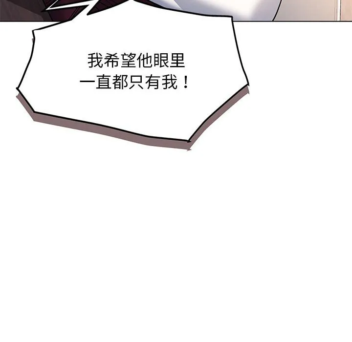大学生活就从社团开始 - 韩国漫画 第57话