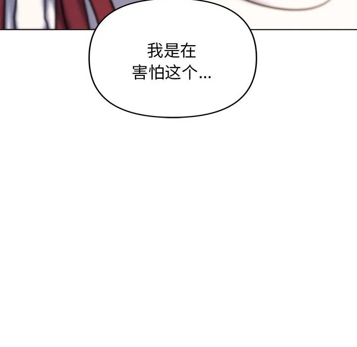 大学生活就从社团开始 - 韩国漫画 第57话