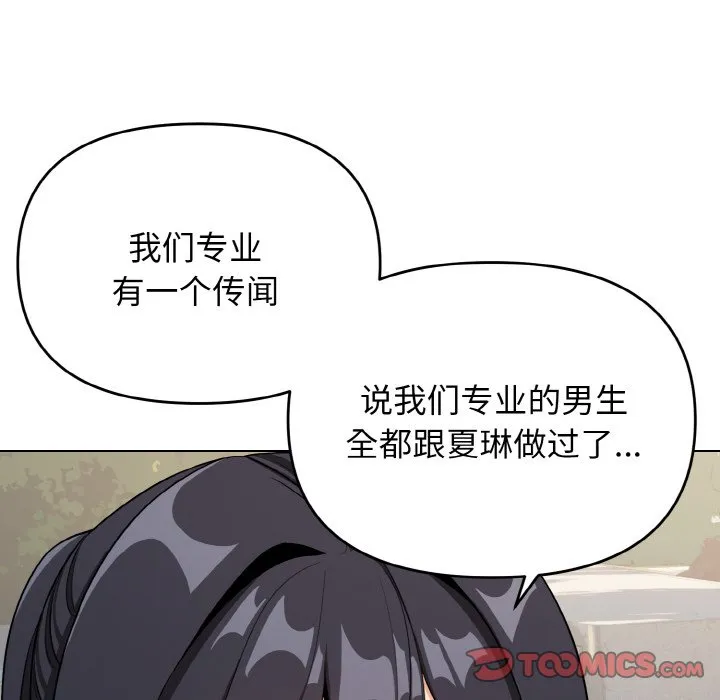 大学生活就从社团开始 - 韩国漫画 第94话