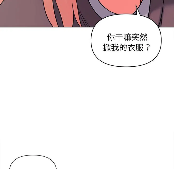 大学生活就从社团开始 - 韩国漫画 第59话