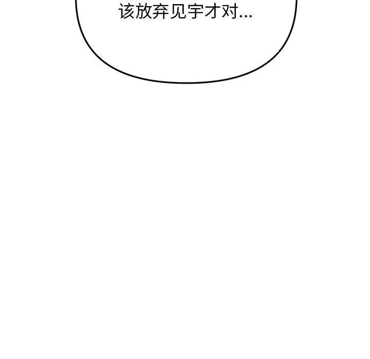 大学生活就从社团开始 - 韩国漫画 第63话