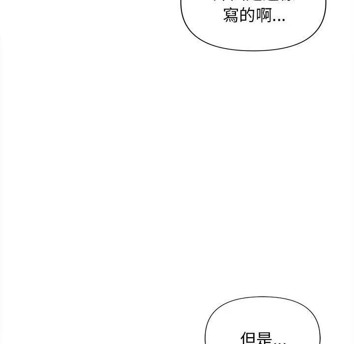 大学生活就从社团开始 - 韩国漫画 第41话