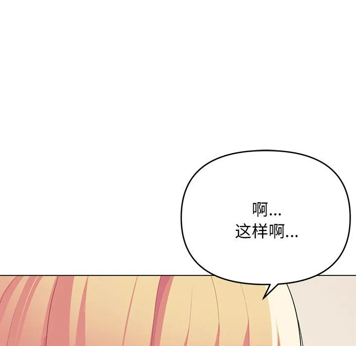 大学生活就从社团开始 - 韩国漫画 第63话