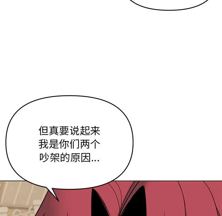 大学生活就从社团开始 - 韩国漫画 第63话