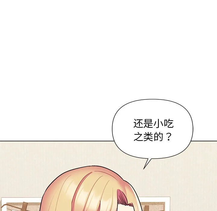 大学生活就从社团开始 - 韩国漫画 第57话