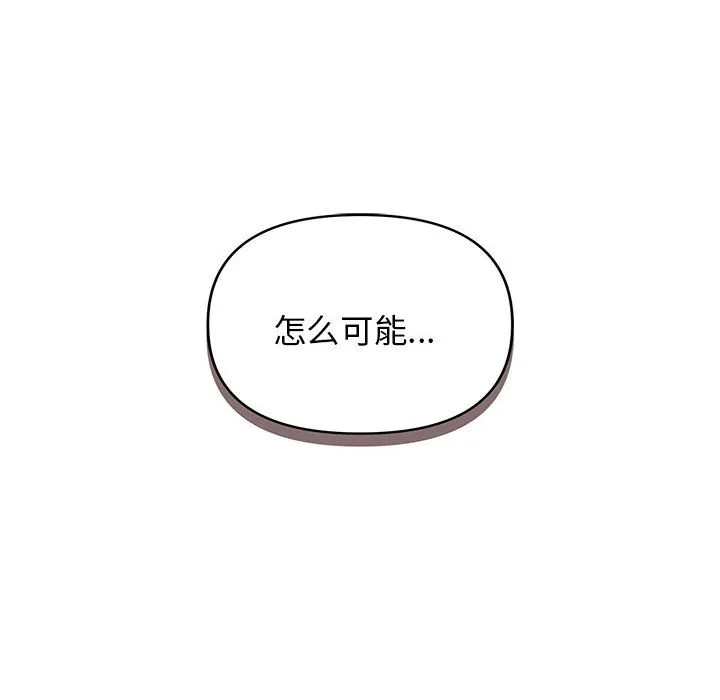 大学生活就从社团开始 - 韩国漫画 第57话