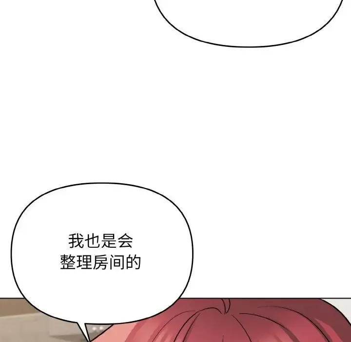 大学生活就从社团开始 - 韩国漫画 第74话