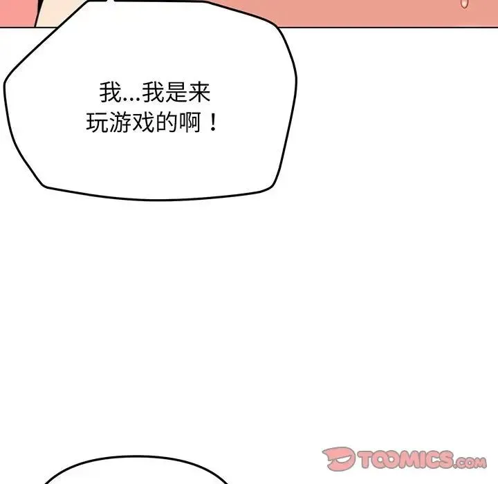 大学生活就从社团开始 - 韩国漫画 第71话