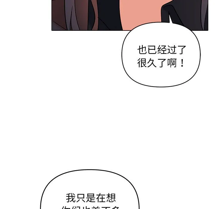 大学生活就从社团开始 - 韩国漫画 第57话
