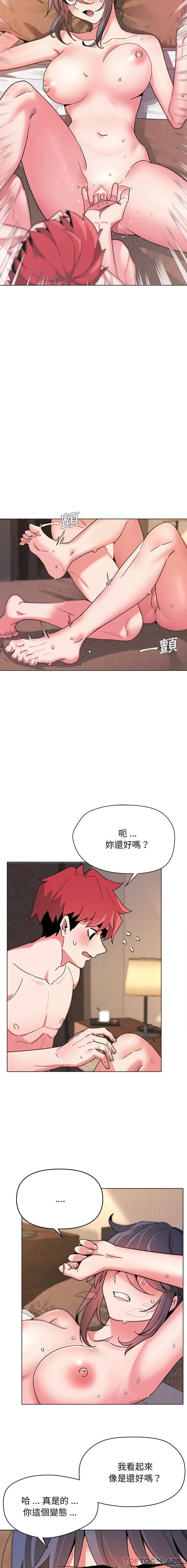 大学生活就从社团开始 - 韩国漫画 第17话