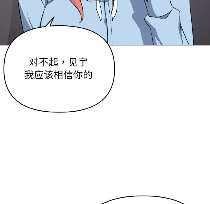 大学生活就从社团开始 - 韩国漫画 第92章