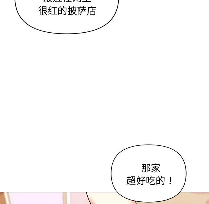 大学生活就从社团开始 - 韩国漫画 第57话