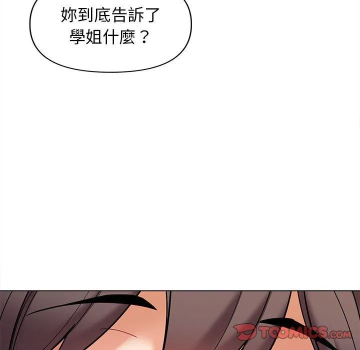 大学生活就从社团开始 - 韩国漫画 第48话