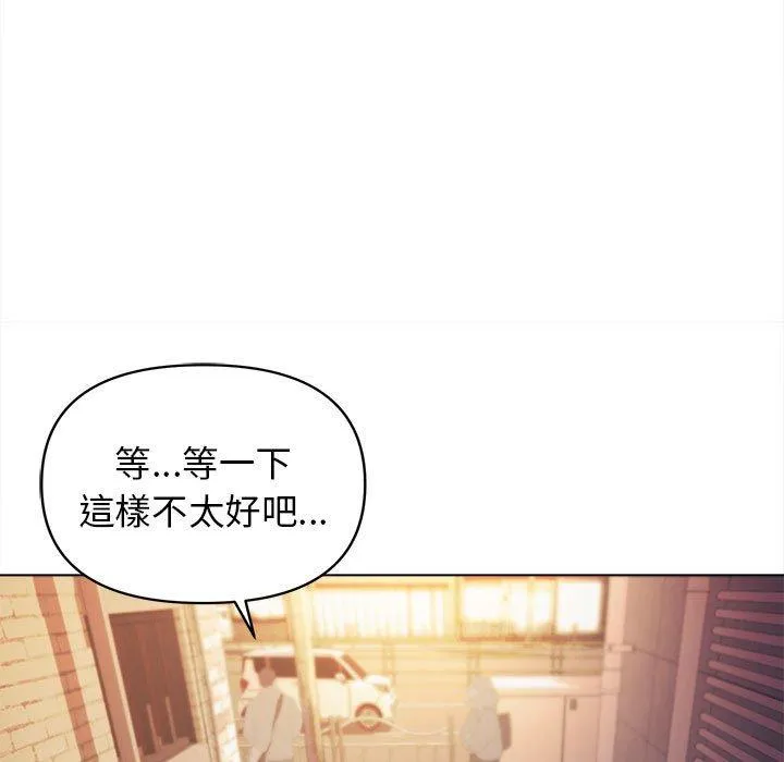 大学生活就从社团开始 - 韩国漫画 第51话