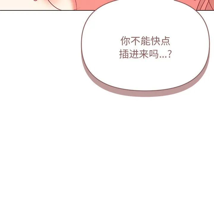 大学生活就从社团开始 - 韩国漫画 第60话