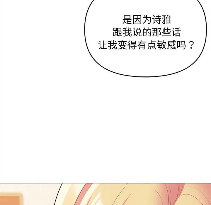 大学生活就从社团开始 - 韩国漫画 第60话