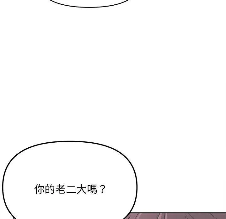 大学生活就从社团开始 - 韩国漫画 第23话