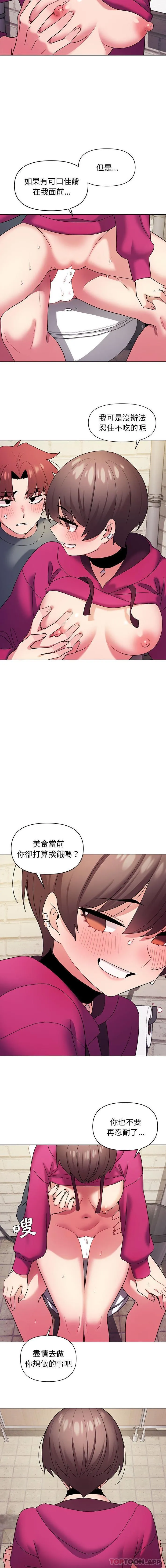 大学生活就从社团开始 - 韩国漫画 第30话