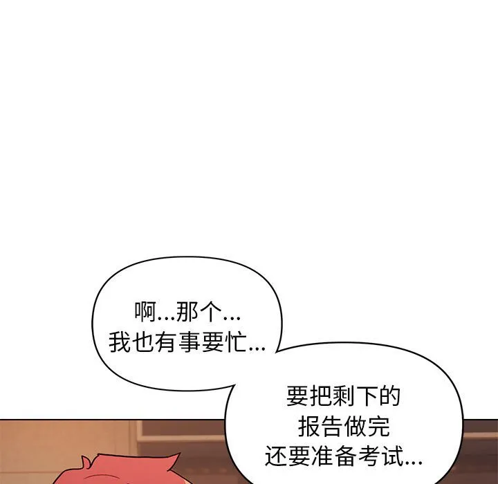 大学生活就从社团开始 - 韩国漫画 第57话