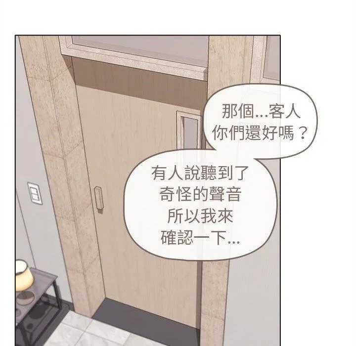 大学生活就从社团开始 - 韩国漫画 第44话