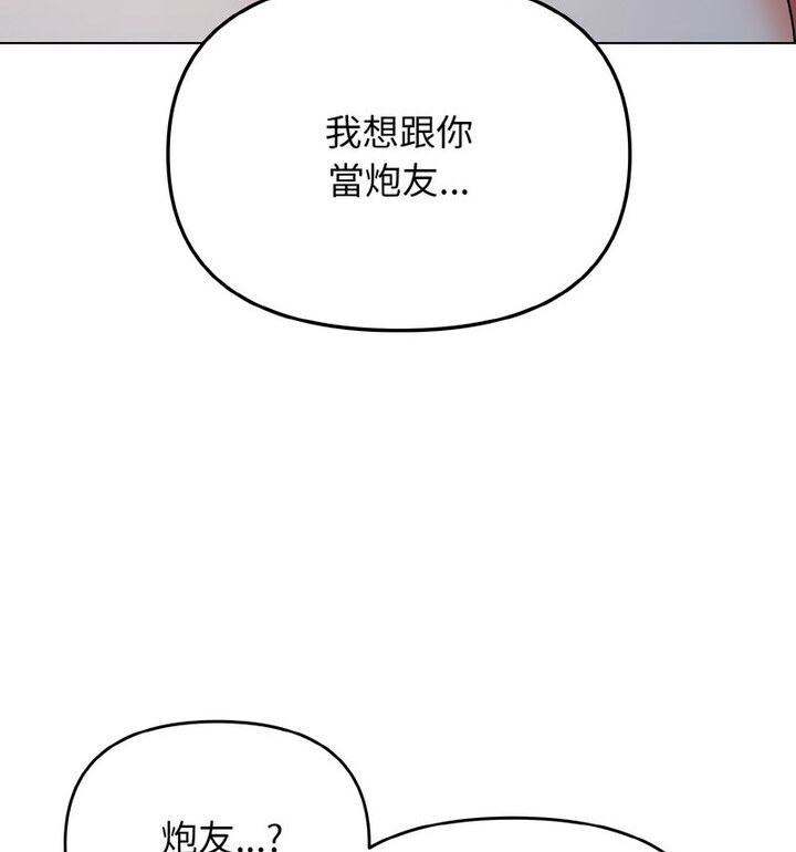 大学生活就从社团开始 - 韩国漫画 第88话