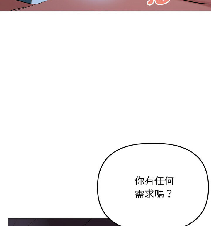 大学生活就从社团开始 - 韩国漫画 第88话