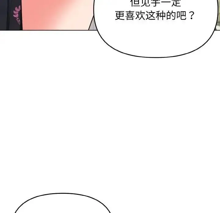 大学生活就从社团开始 - 韩国漫画 第78话