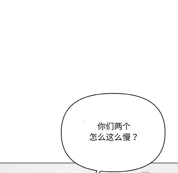 大学生活就从社团开始 - 韩国漫画 第87话