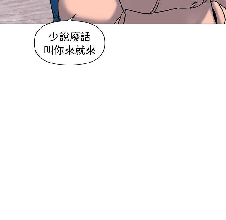 大学生活就从社团开始 - 韩国漫画 第44话
