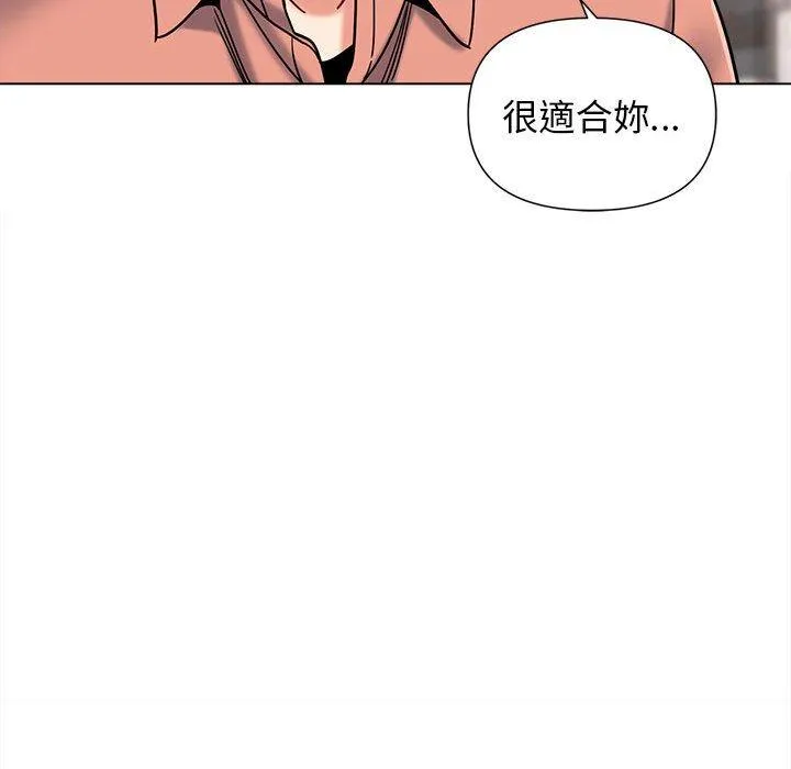 大学生活就从社团开始 - 韩国漫画 第41话