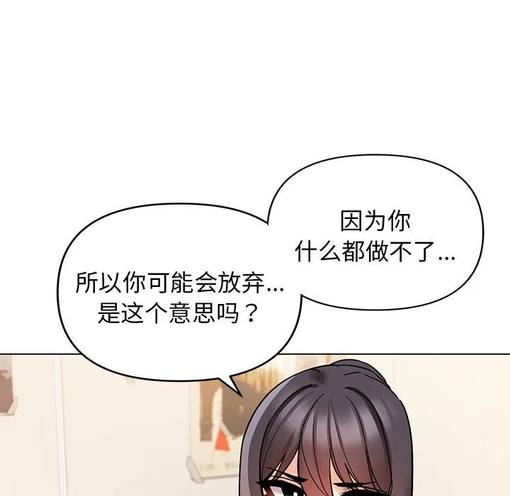 大学生活就从社团开始 - 韩国漫画 第57话