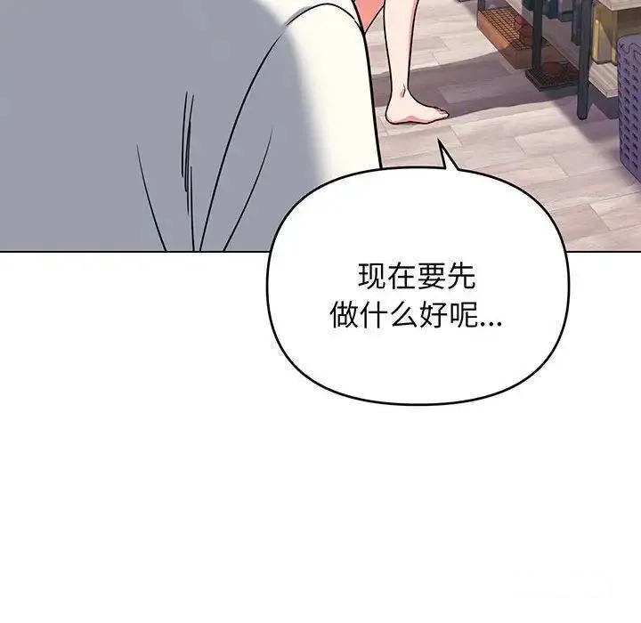 大学生活就从社团开始 - 韩国漫画 第69话