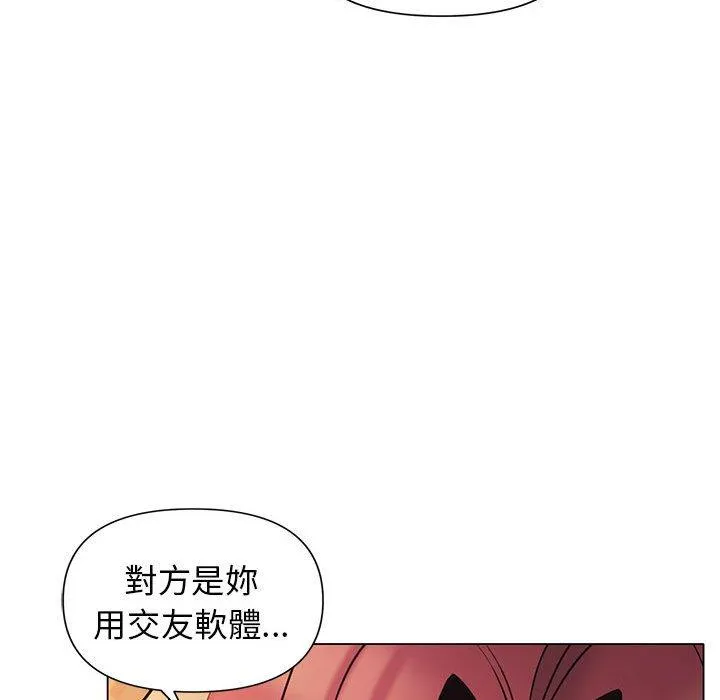 大学生活就从社团开始 - 韩国漫画 第53话