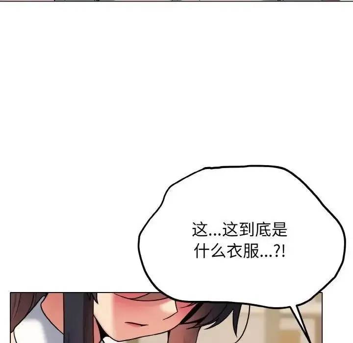 大学生活就从社团开始 - 韩国漫画 第75话