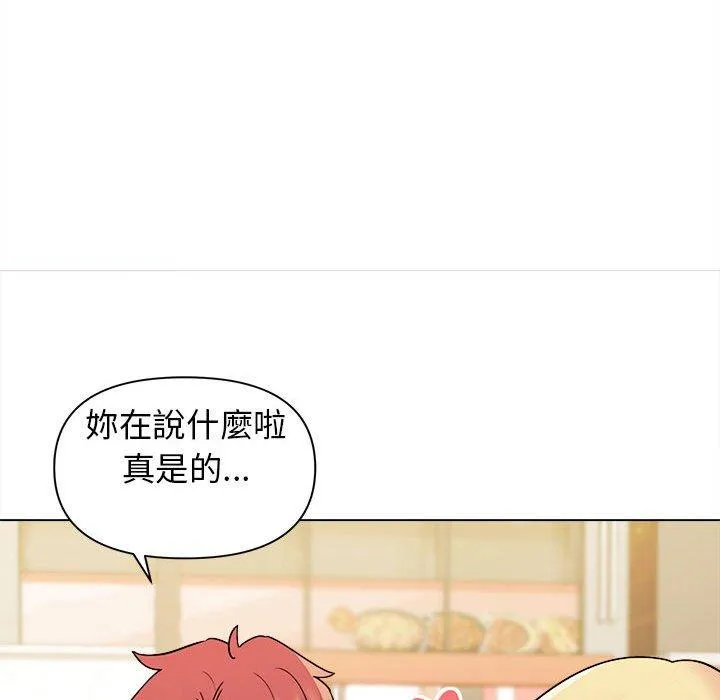 大学生活就从社团开始 - 韩国漫画 第44话
