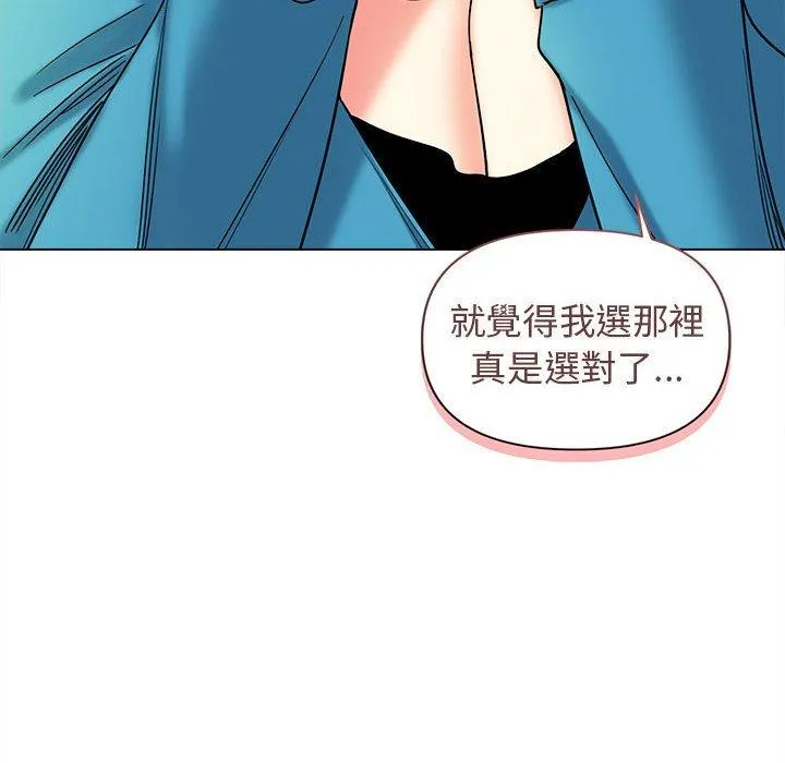大学生活就从社团开始 - 韩国漫画 第44话